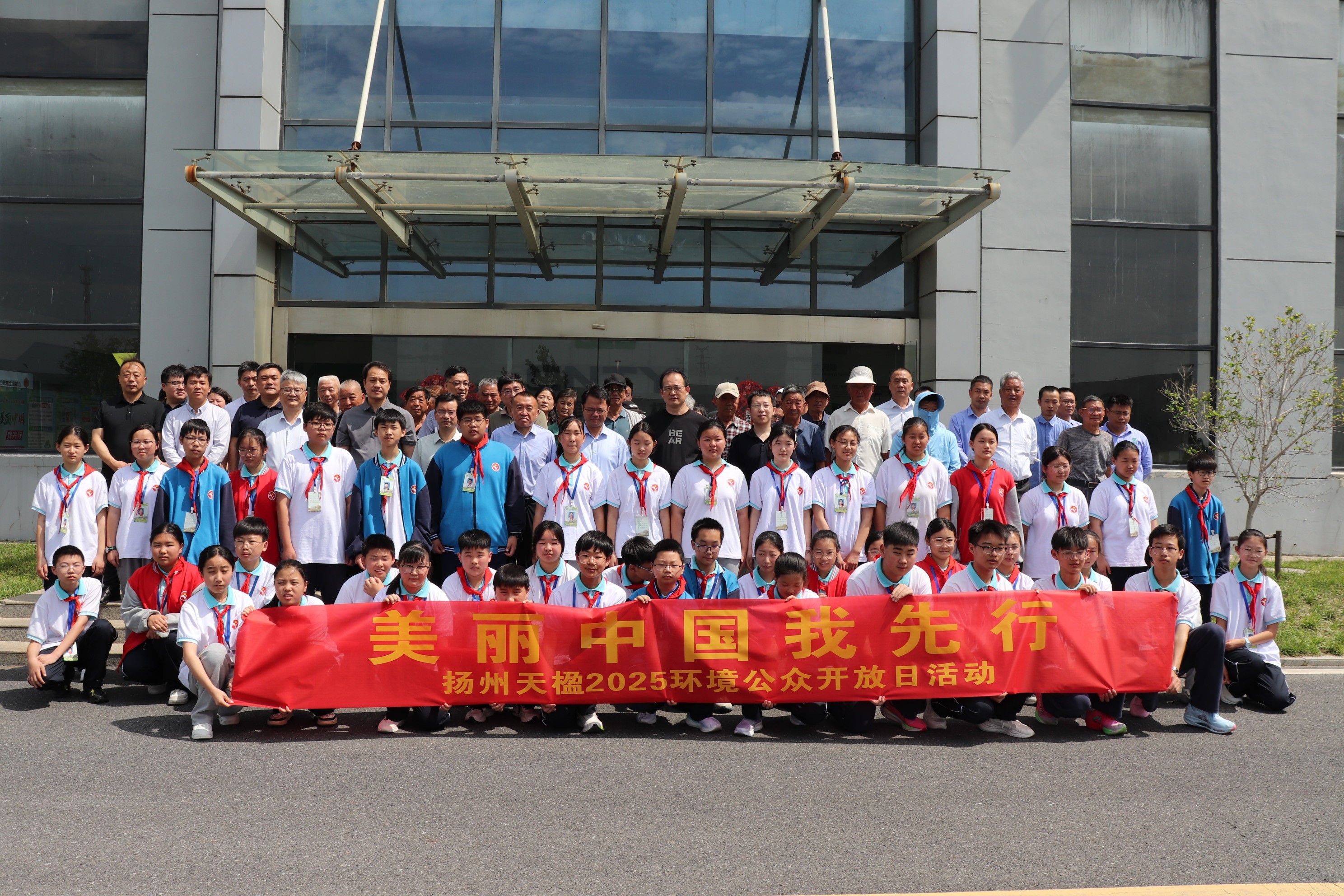 六五环境公众开放日集体合影
