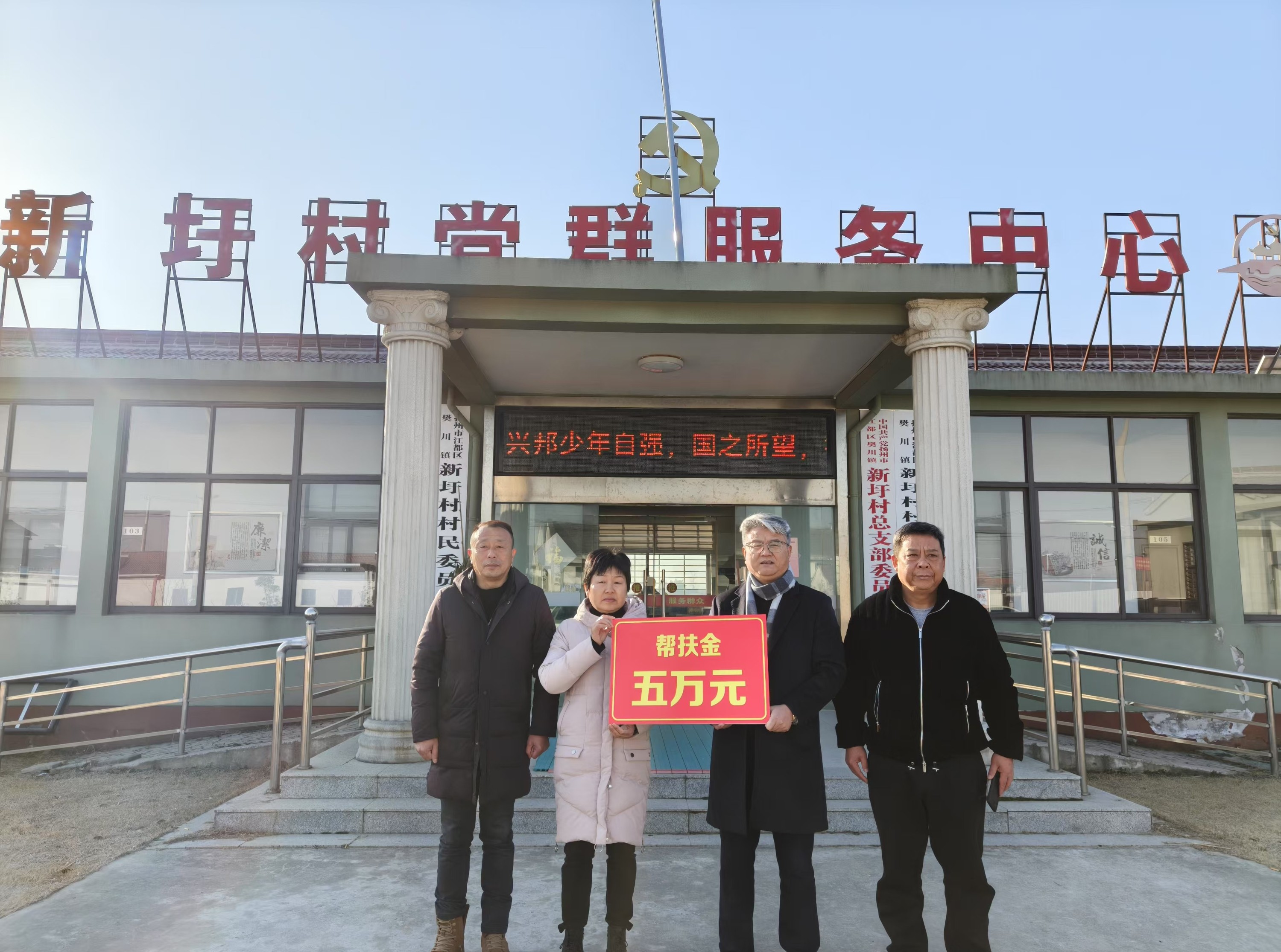 帮扶合影留念（去水。