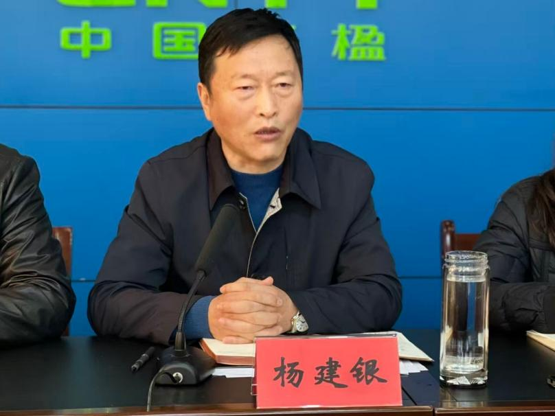 杨建银总提要求、作指示